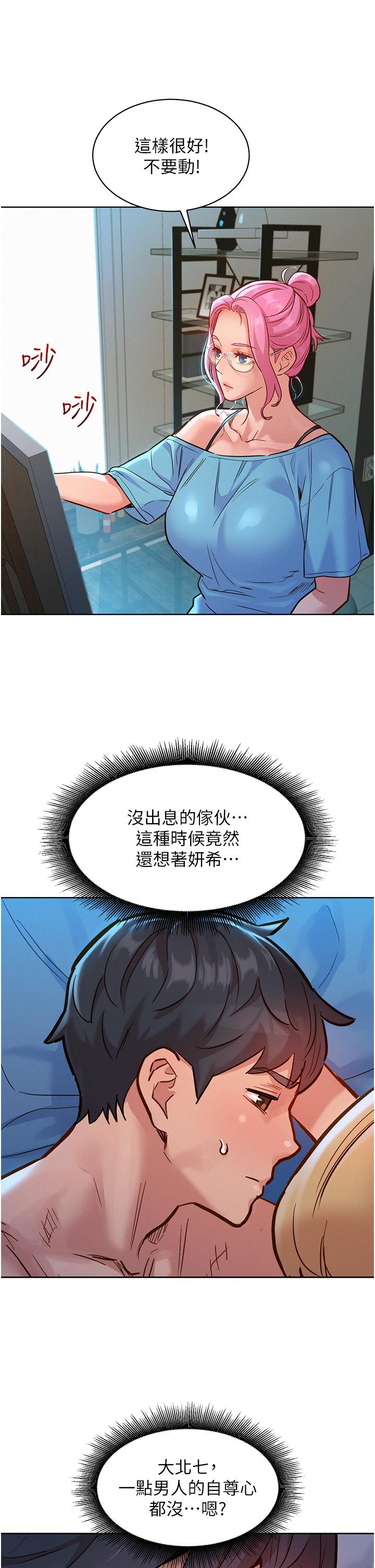 第17話-裸體模特熾熱的雙腿間