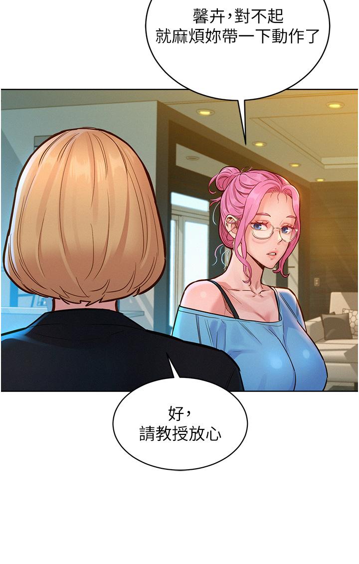 第17話-裸體模特熾熱的雙腿間