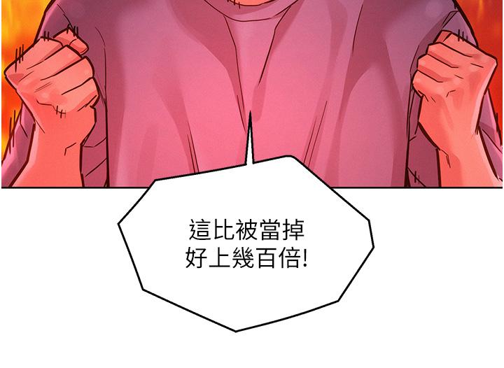 第17話-裸體模特熾熱的雙腿間