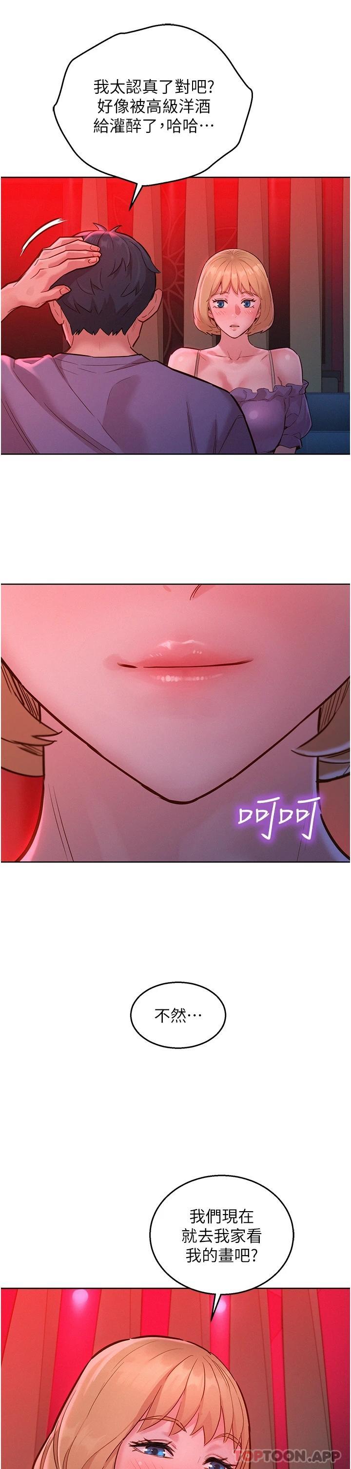 第18话-硬邦邦的老二进去了…