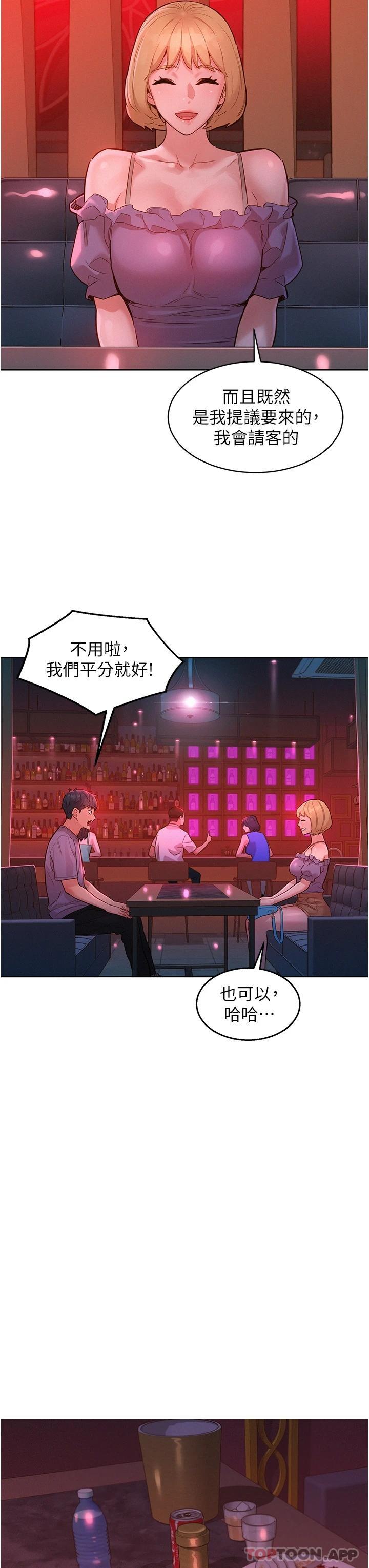 第18话-硬邦邦的老二进去了…