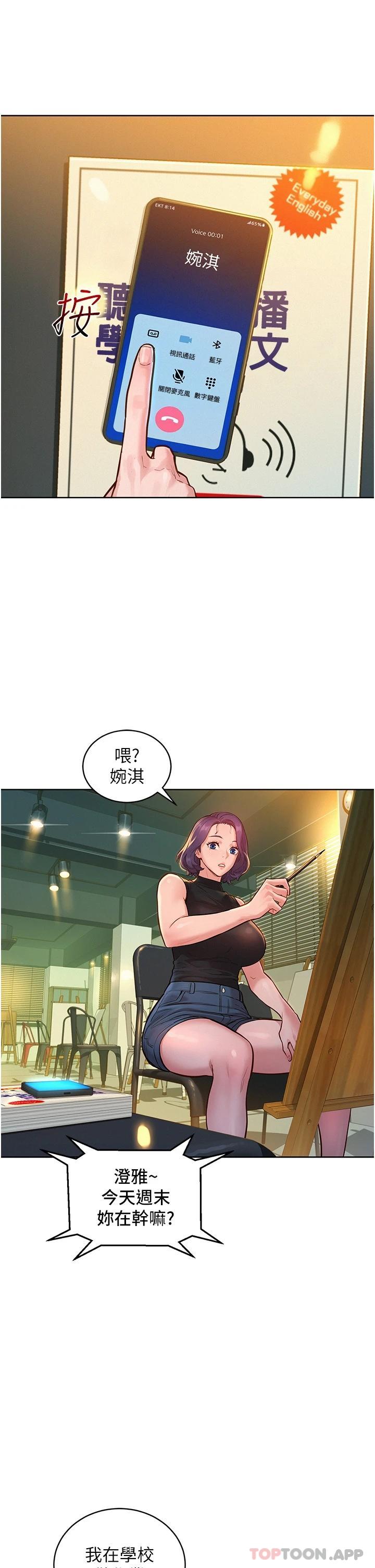第18话-硬邦邦的老二进去了…