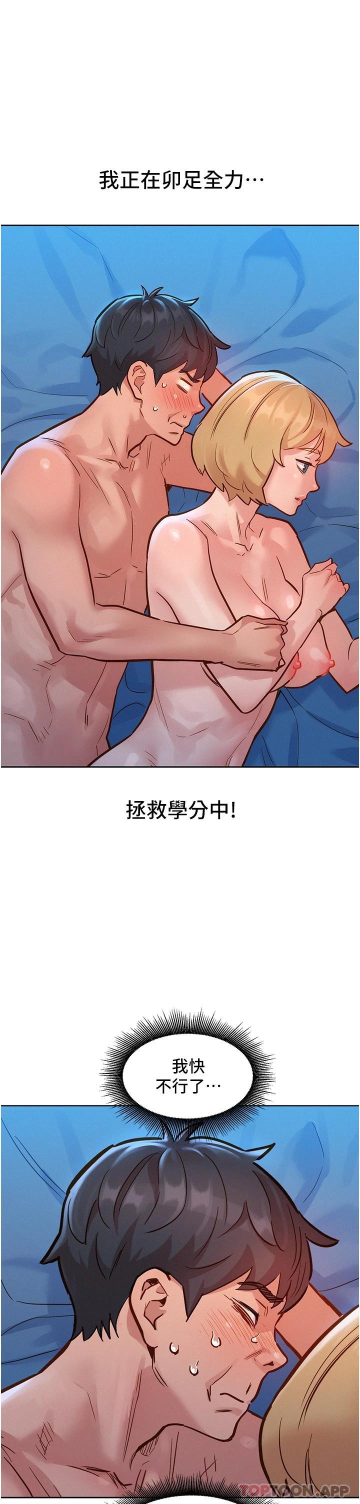第18话-硬邦邦的老二进去了…