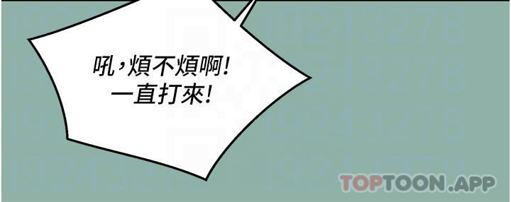 第18话-硬邦邦的老二进去了…