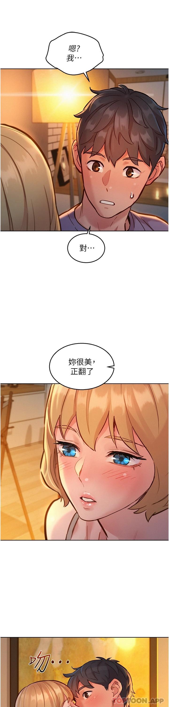 第19话-湿润的眼眶与溼透的小穴
