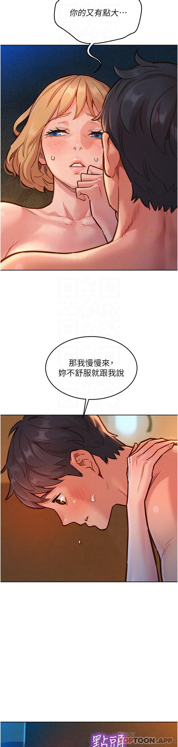第20话-换我让你舒服了♡