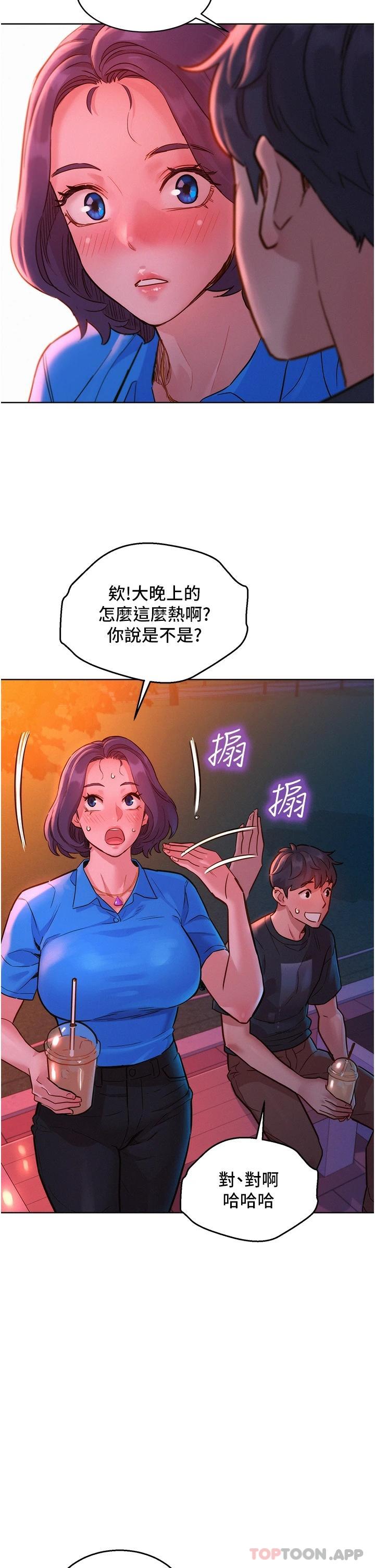 第25话-放不下的初恋