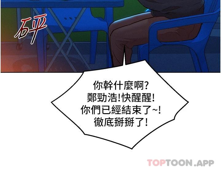 第25话-放不下的初恋