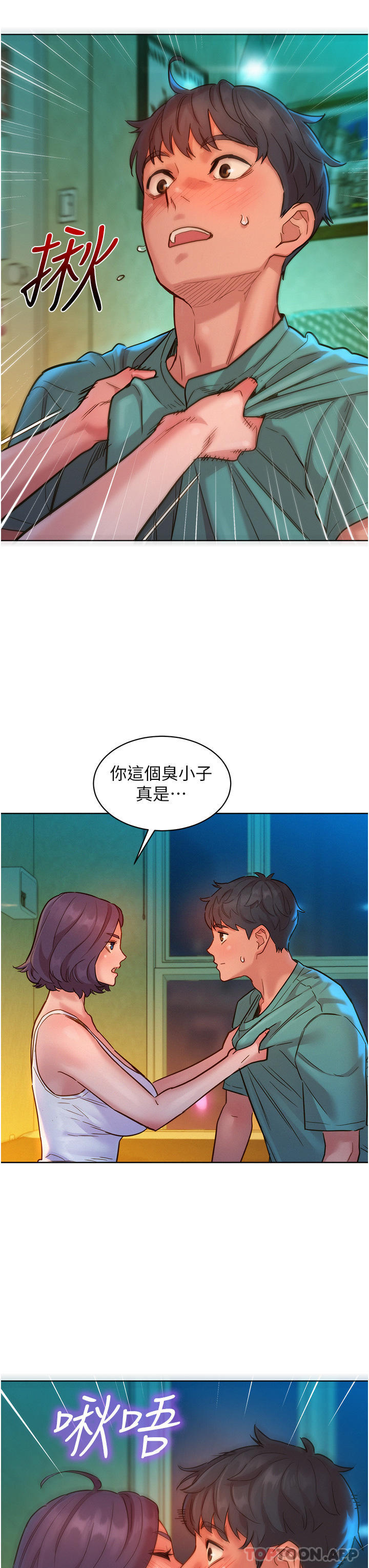 第27话-喜欢刺激X头的感觉