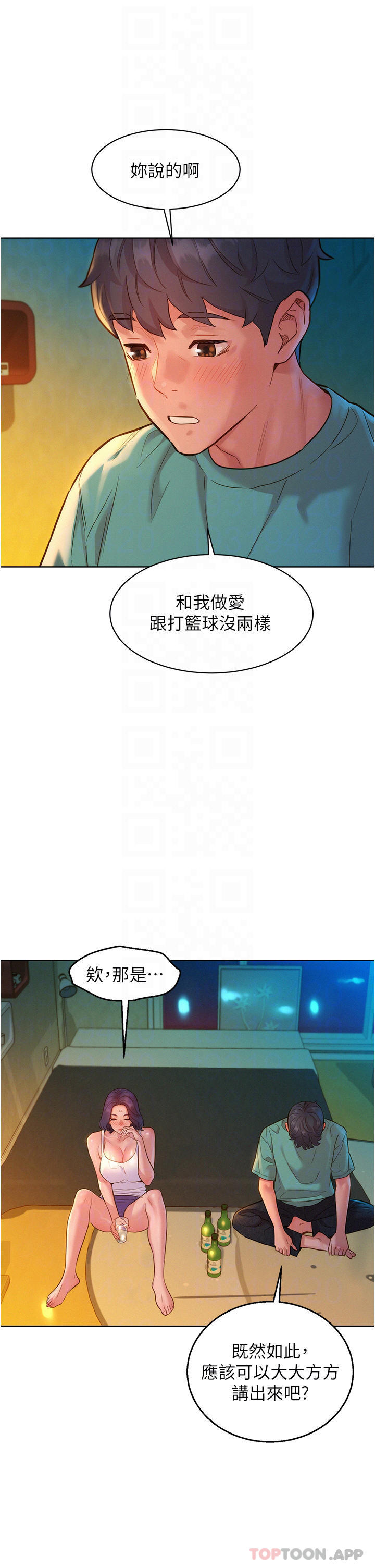 第27话-喜欢刺激X头的感觉