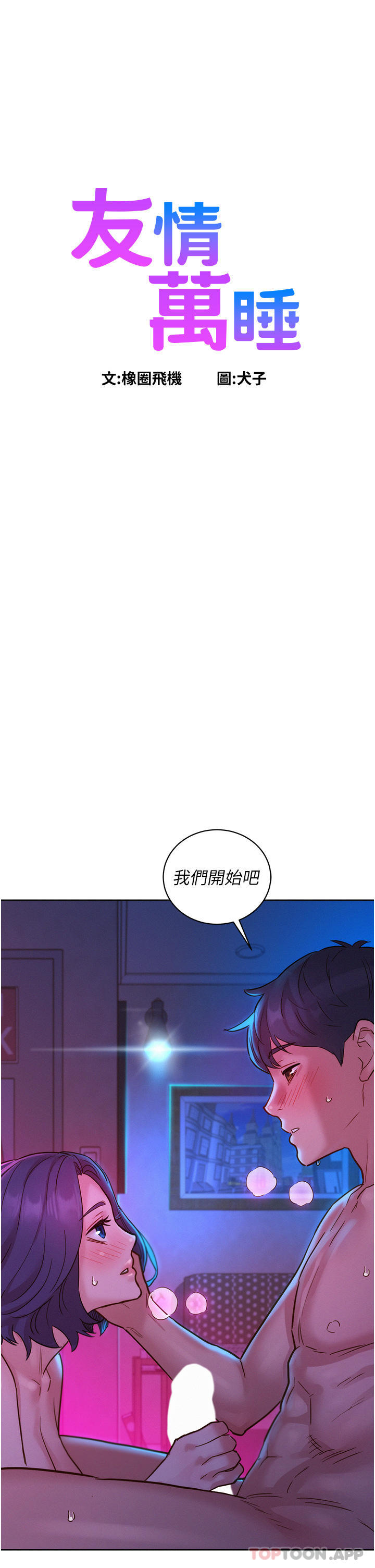 第28话-找出我的敏感点吧