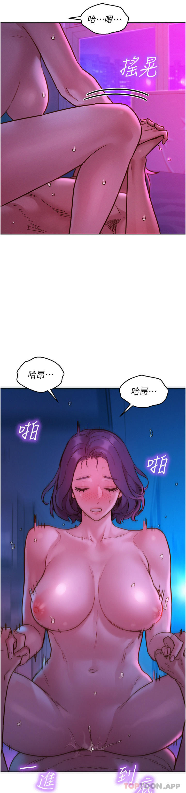 第30话-澄雅灵活的舌技
