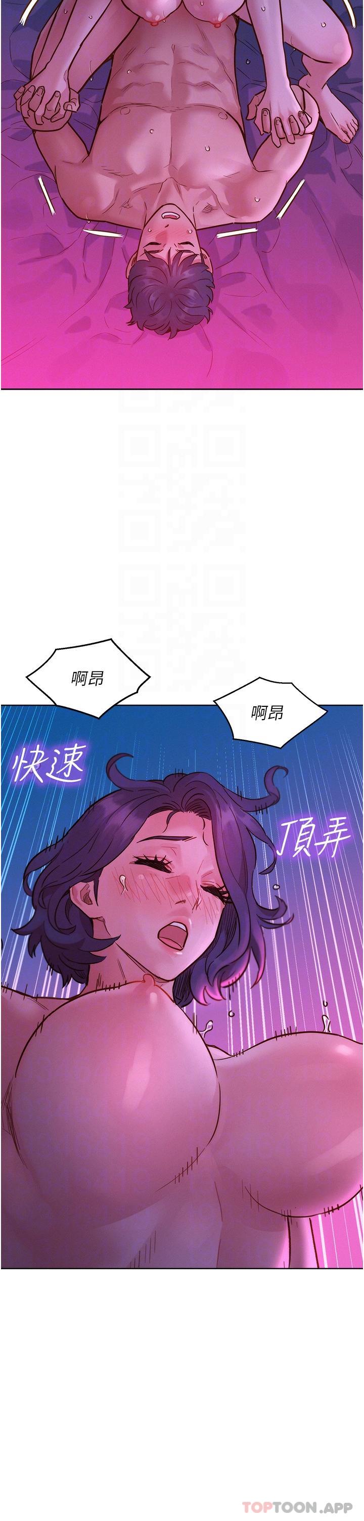 第30话-澄雅灵活的舌技