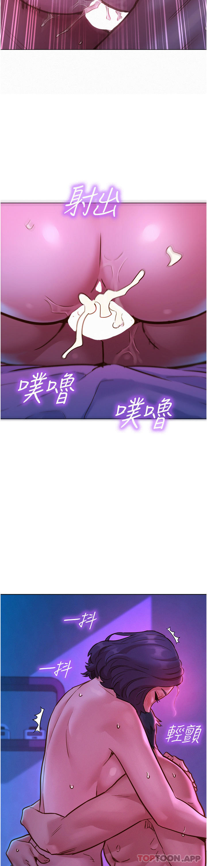 第30话-澄雅灵活的舌技
