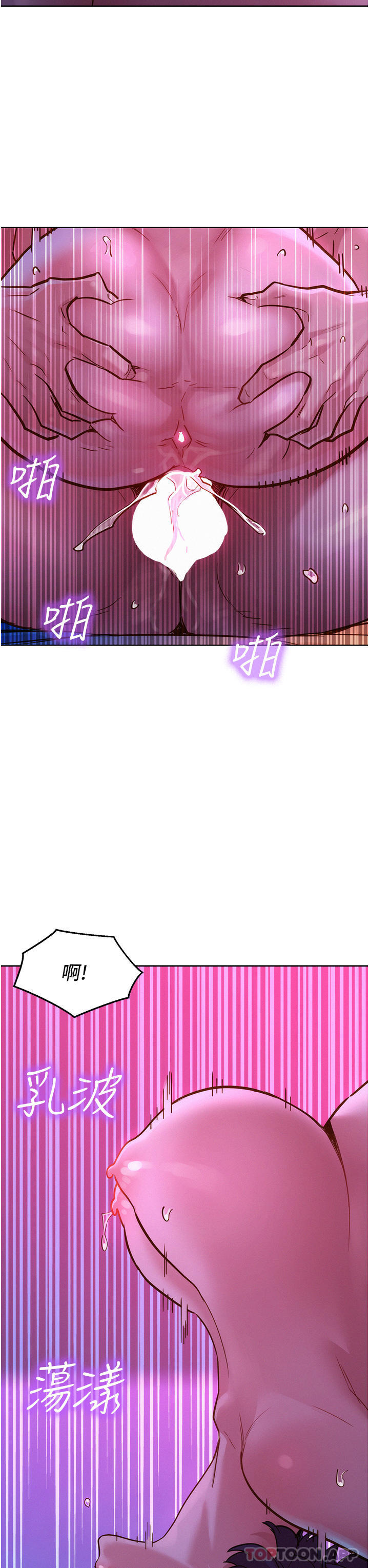 第30话-澄雅灵活的舌技