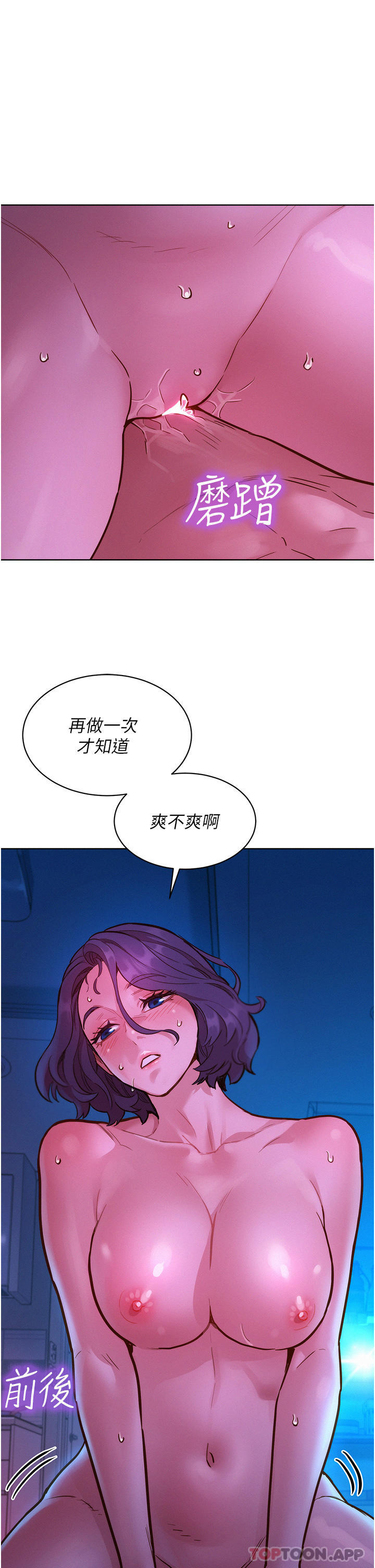 第30话-澄雅灵活的舌技