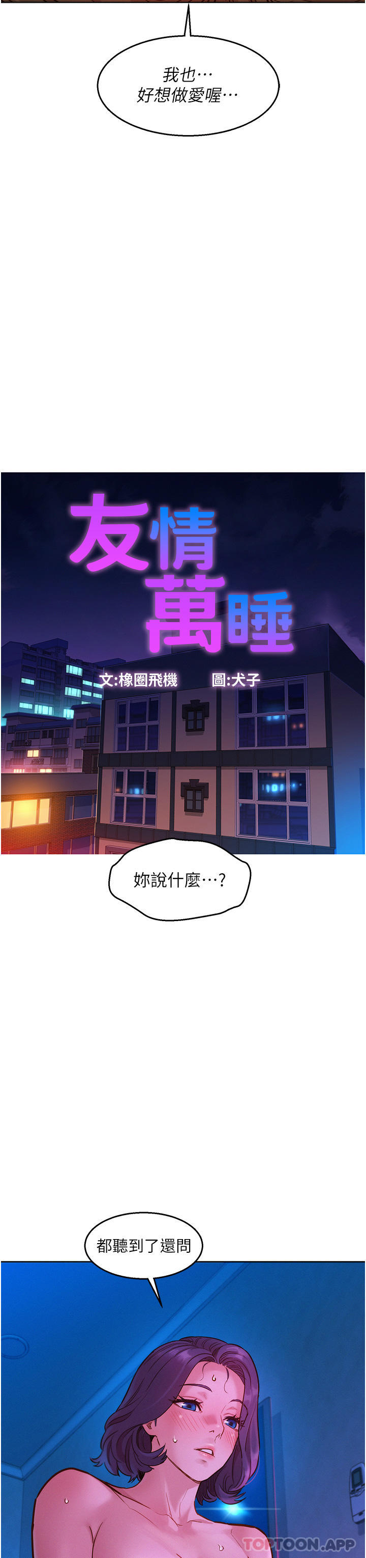 第30话-澄雅灵活的舌技