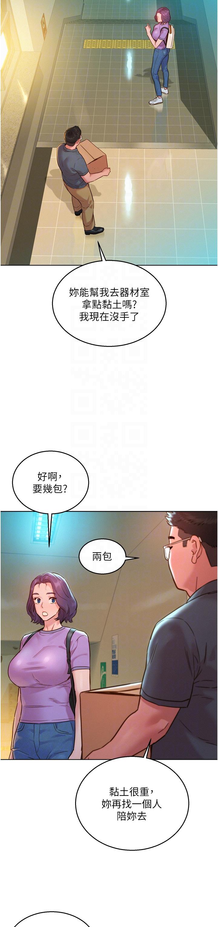 第31话-你能马上开战吗