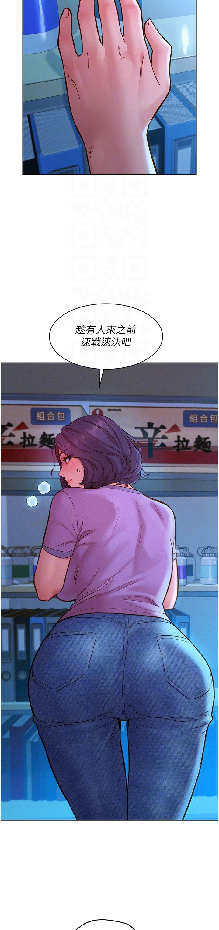 第31话-你能马上开战吗