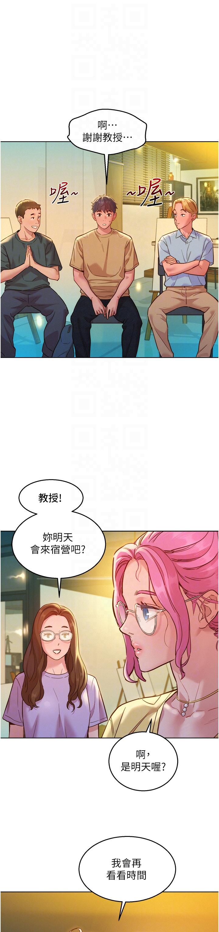 第32话-卖弄风骚的淫蕩学妹