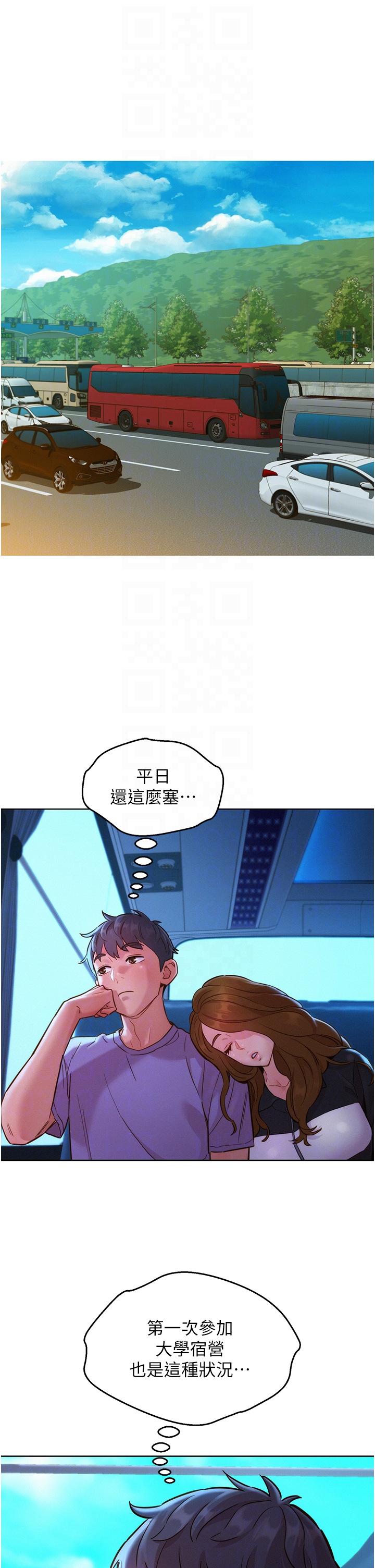 第32话-卖弄风骚的淫蕩学妹