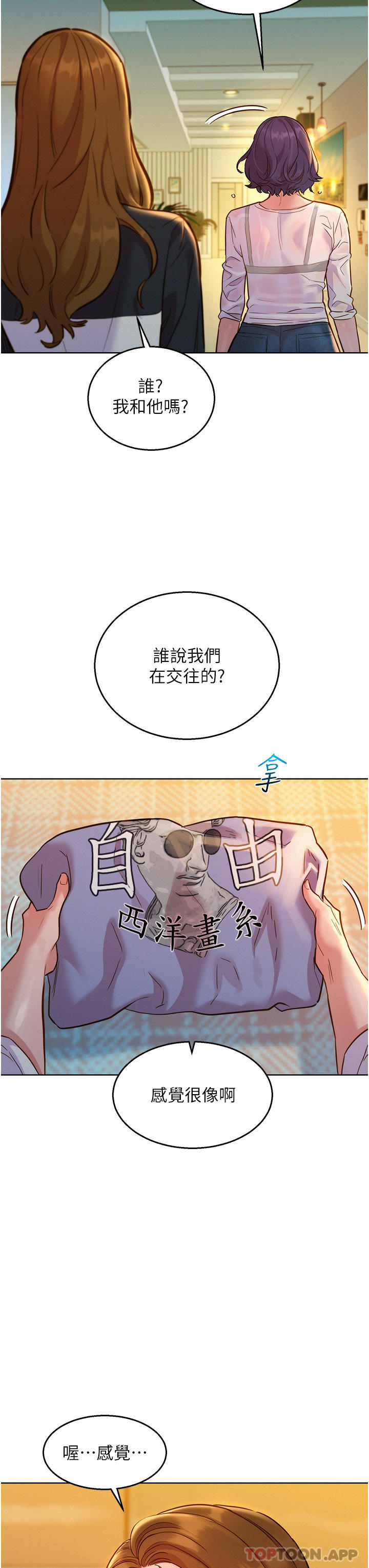 第34话-妳看到我们做了吗