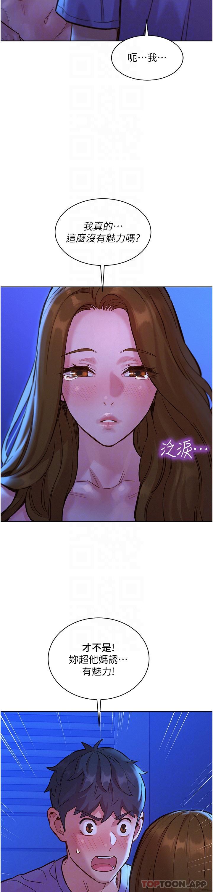 第37话-你也得释放出来~