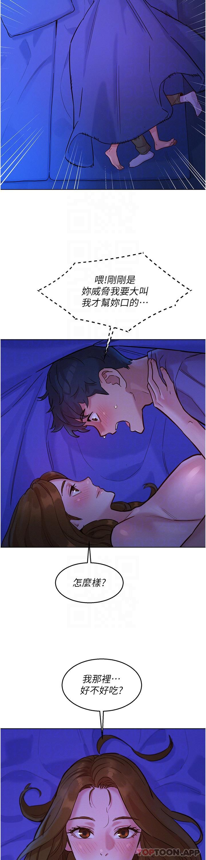 第37话-你也得释放出来~