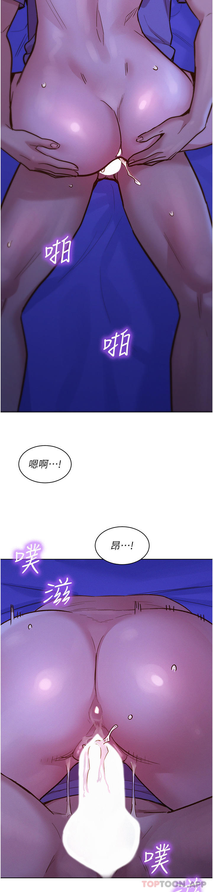 第38话-轻轻一碰就好兴奋…