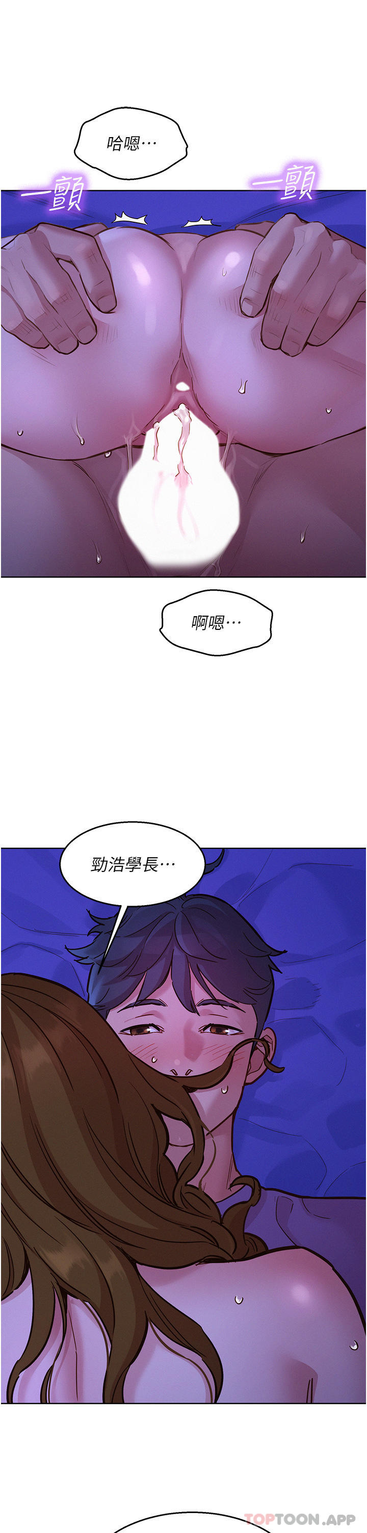 第38话-轻轻一碰就好兴奋…