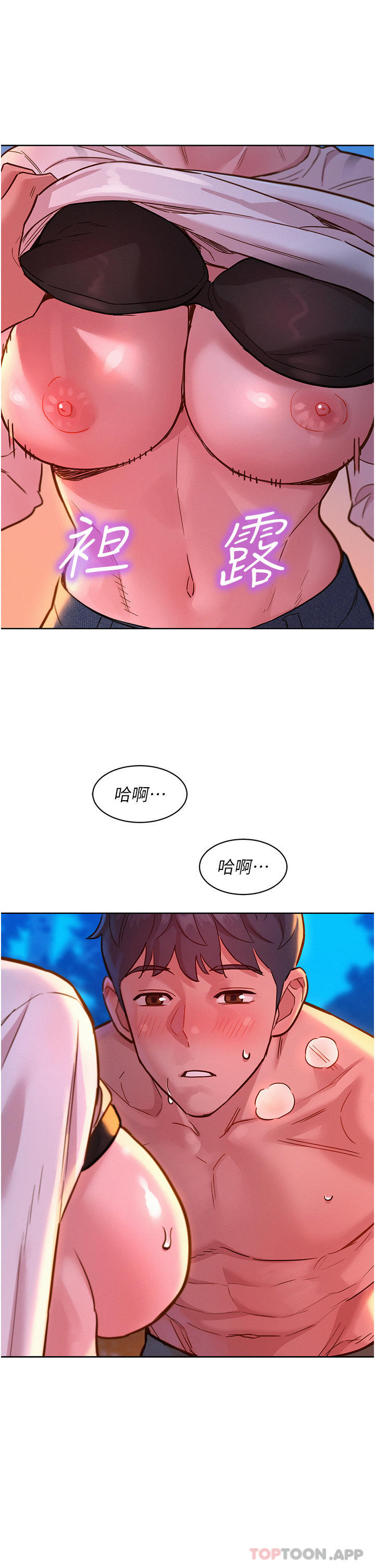 第39话-一发不可收拾的慾望