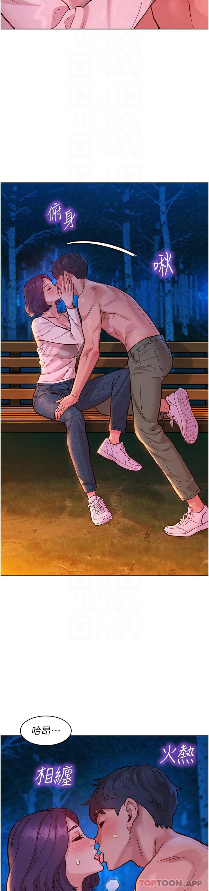 第39话-一发不可收拾的慾望