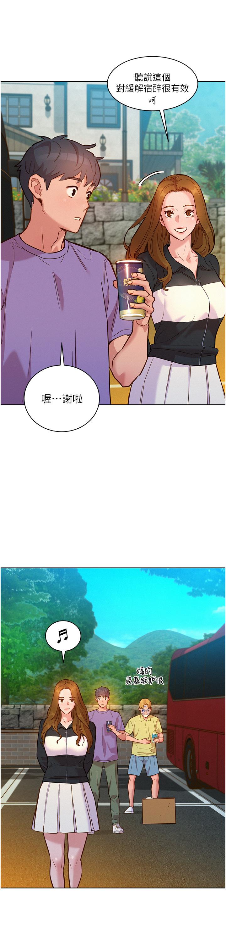 第42话-我看到你们做爱了