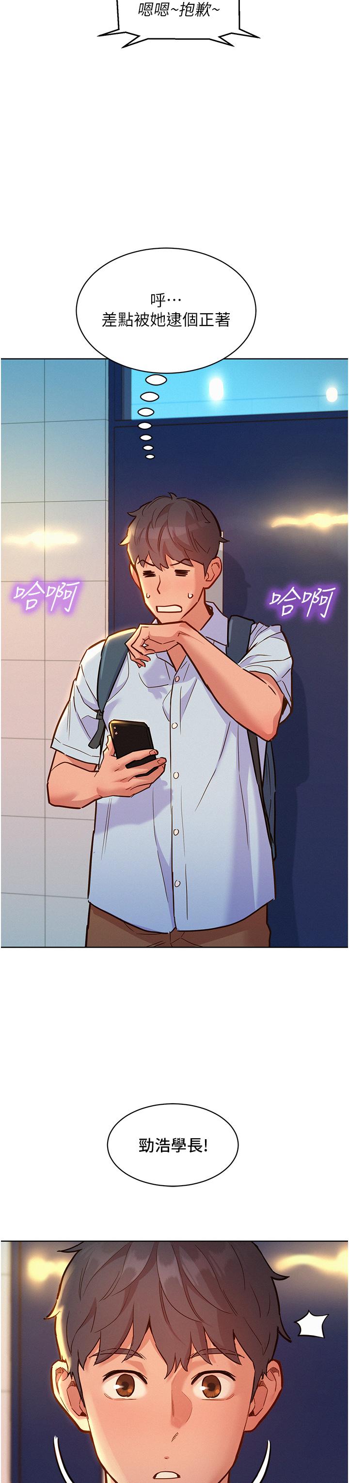 第42话-我看到你们做爱了