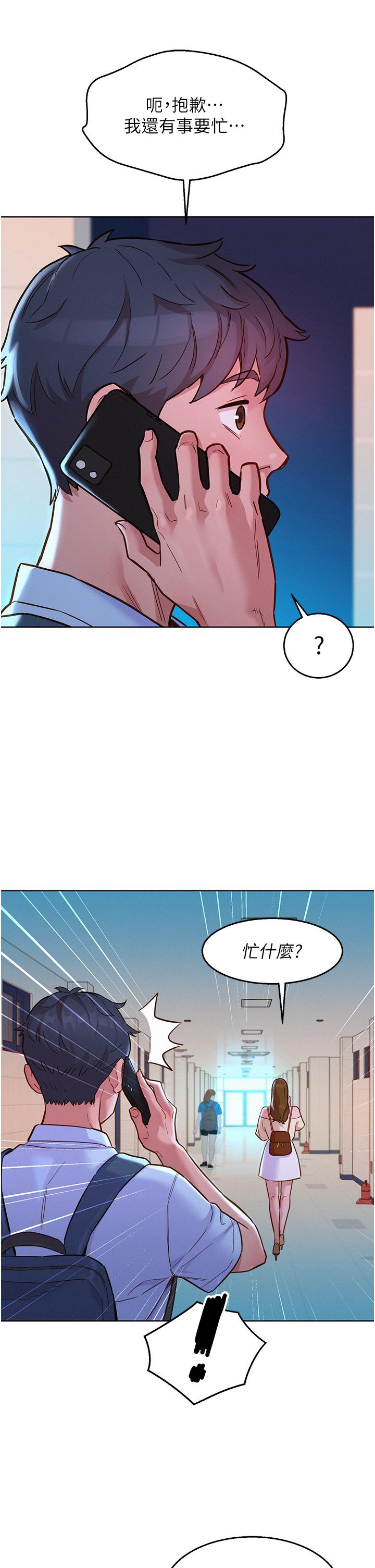 第42话-我看到你们做爱了