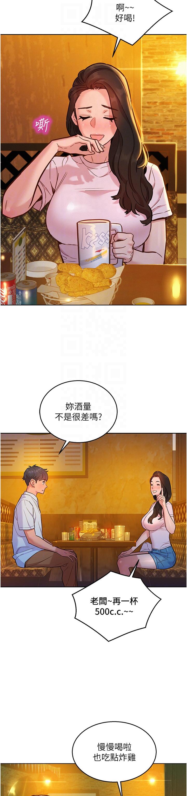 第43话-学妹的威(邀)胁(约)