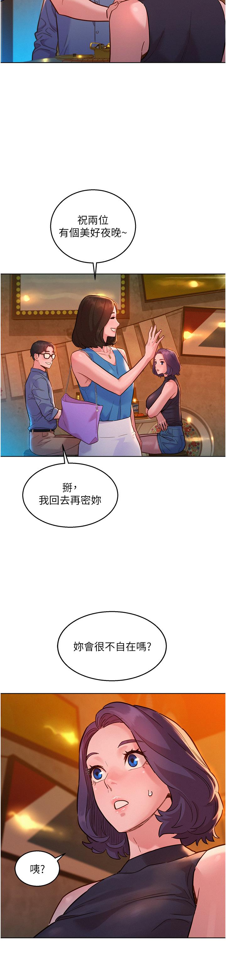 第44话-跟你做感觉很舒服