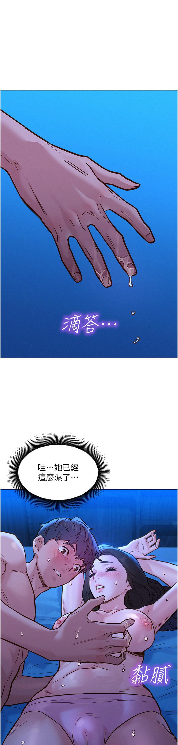 第45话-学长…拜託继续…