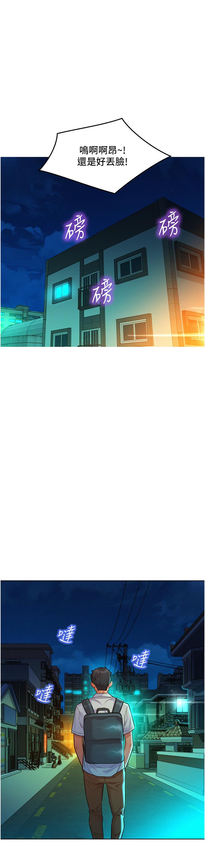 第46话-悉心安抚饥渴学妹