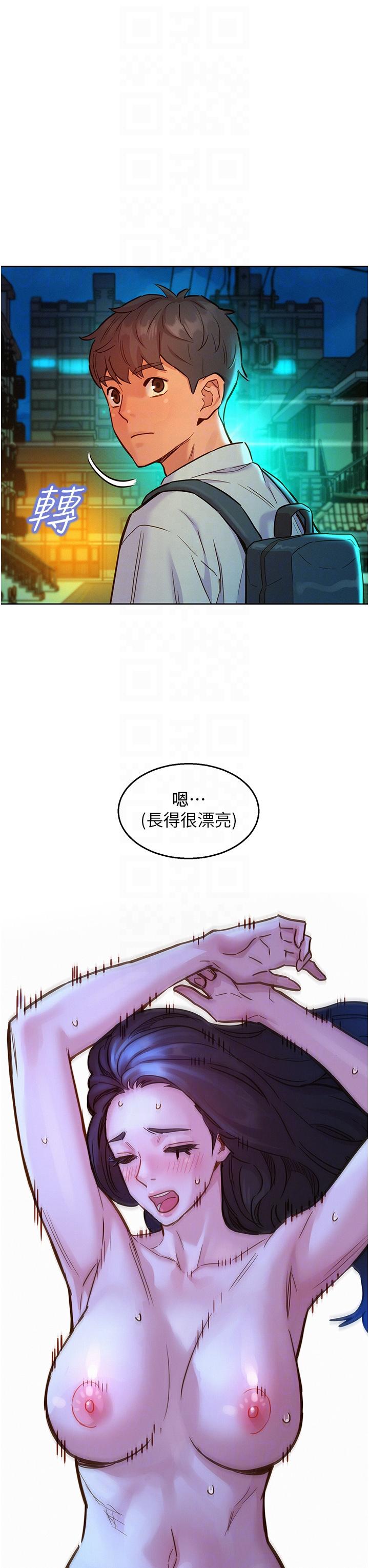 第46话-悉心安抚饥渴学妹