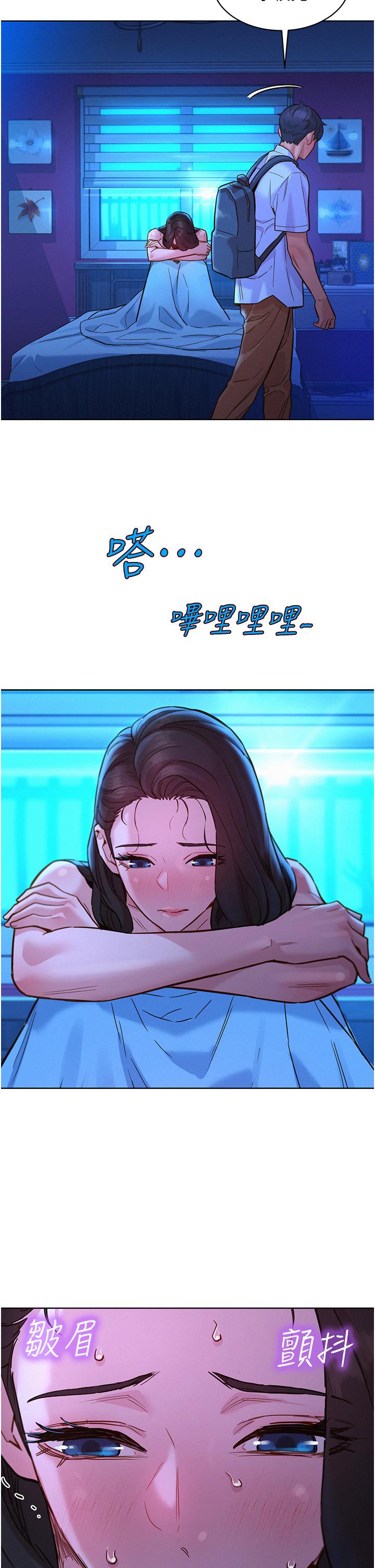 第46话-悉心安抚饥渴学妹