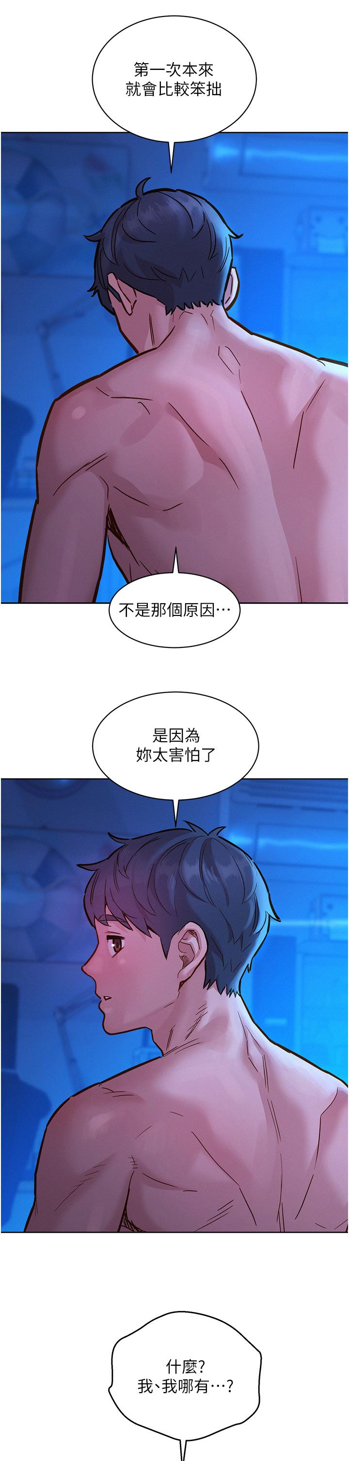 第46话-悉心安抚饥渴学妹