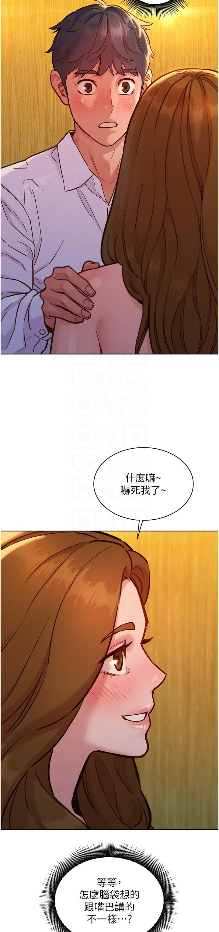 第48话-只有我硬不公平！