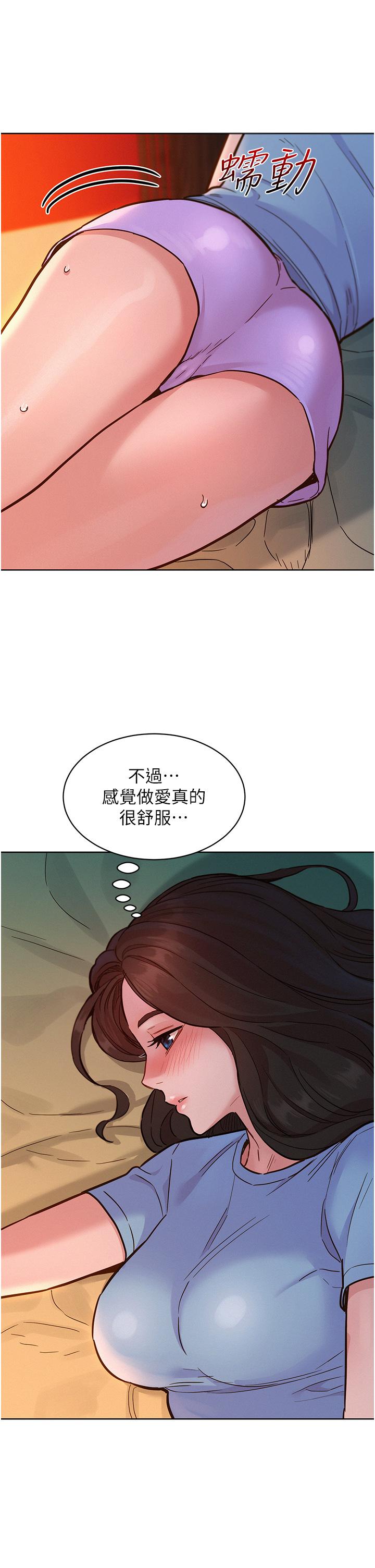 第49话-进来啊~学长