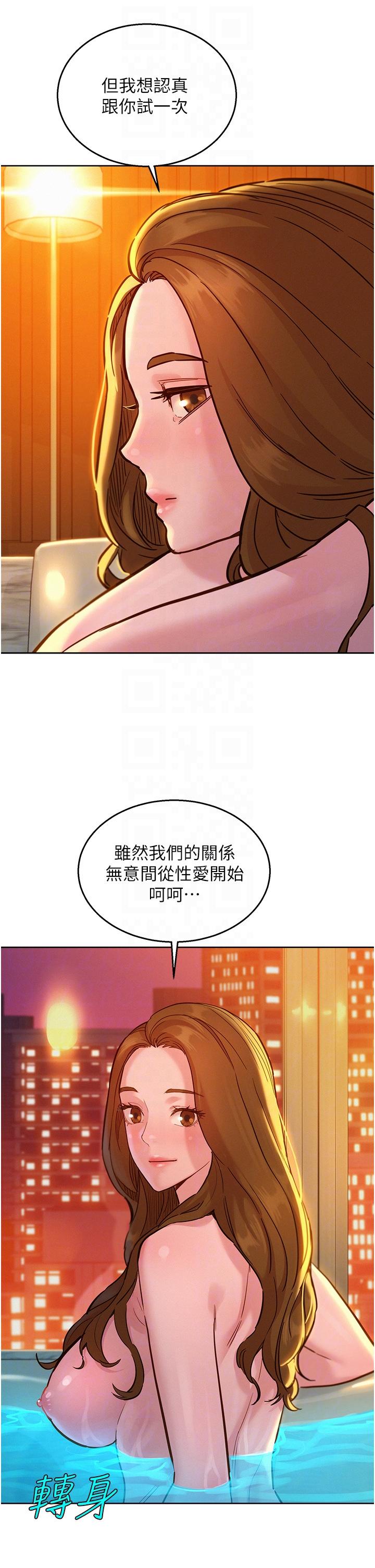 第50话-任人插的破麻