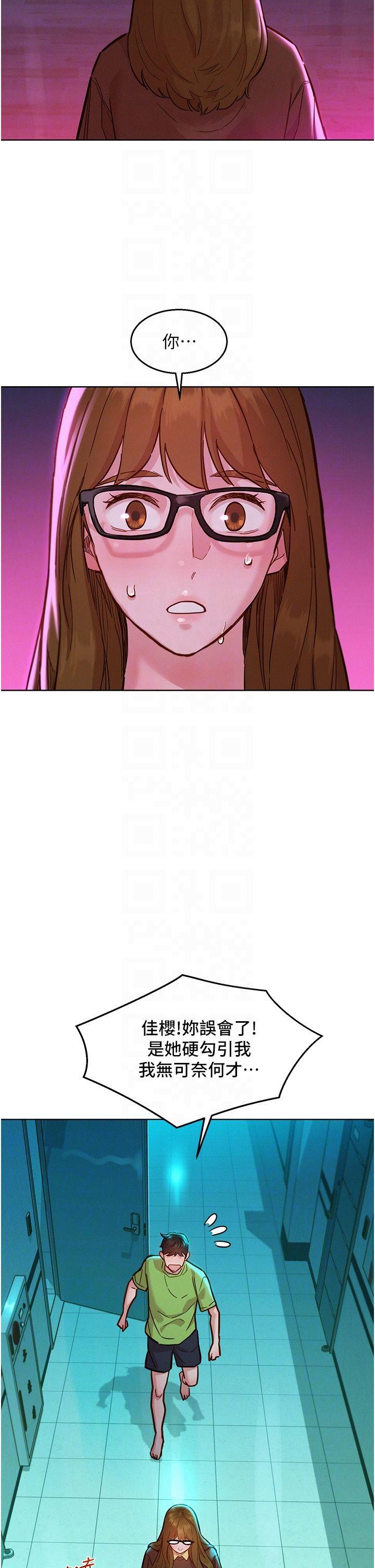 第50话-任人插的破麻