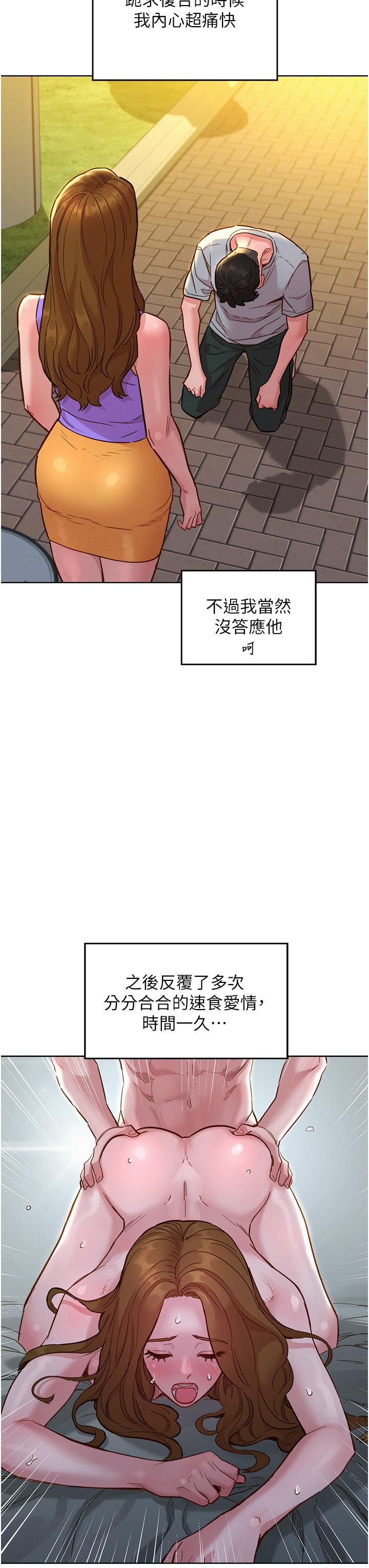 第50话-任人插的破麻