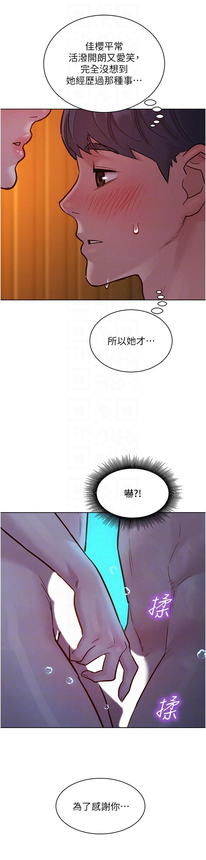 第51话-刺激的水中口交