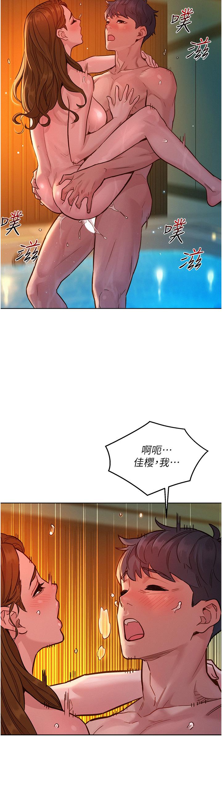 第52话-深一点，用力操坏我