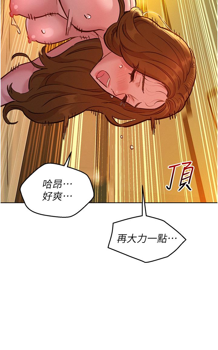 第53话-学长，可以摸摸我吗？